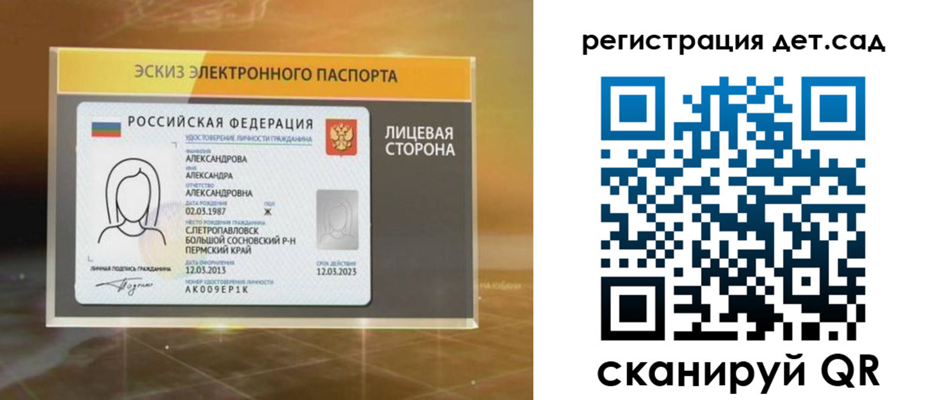 временная регистрация 2025 в Кировской области