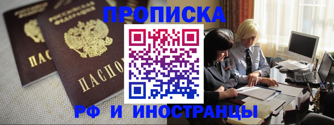 временная регистрация гарантия в Кировской области