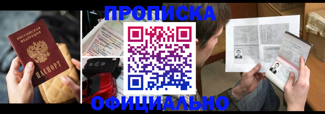 временная регистрация в Кировской области