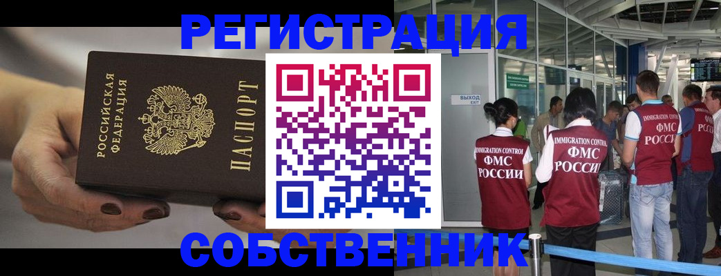 временная регистрация в Кировской области