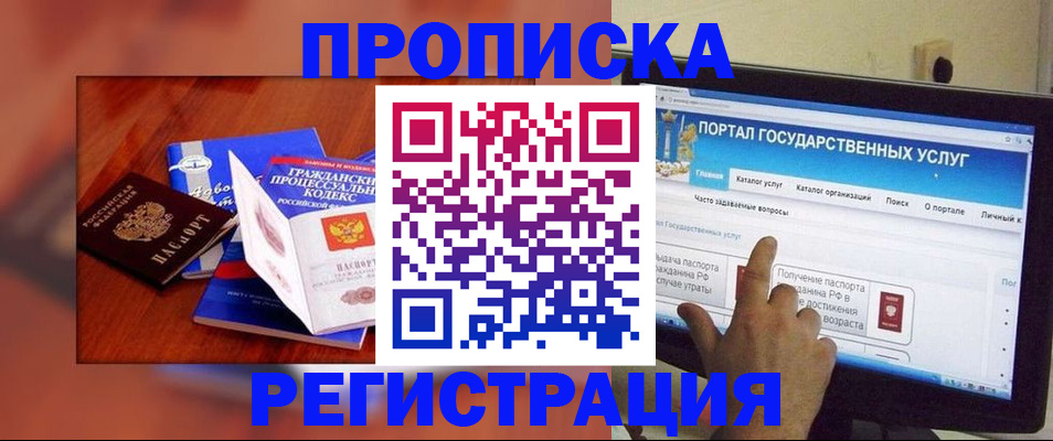 временная регистрация для всех в Кировской области