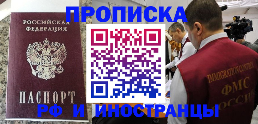 прописка гарантия в Кировской области