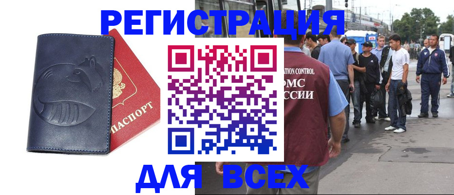 прописка для школы в Кировской области