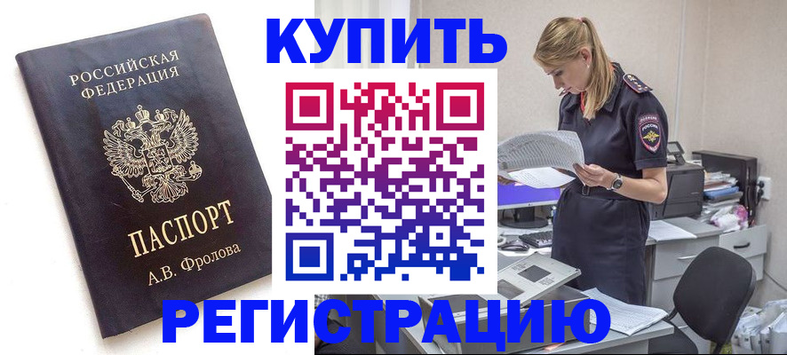прописка гарантия в Кировской области